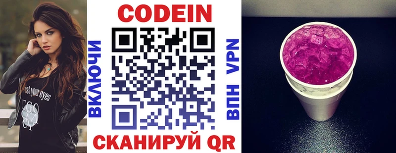 Кодеиновый сироп Lean напиток Lean (лин)  блэк спрут вход  Бирюч  как найти  