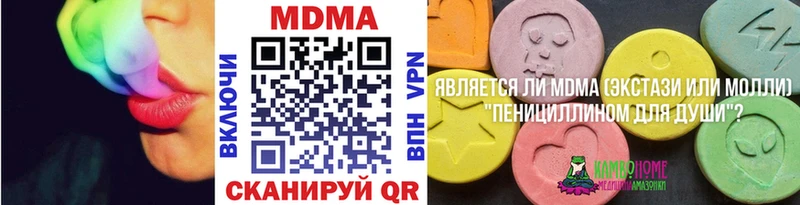 МДМА кристаллы Бирюч