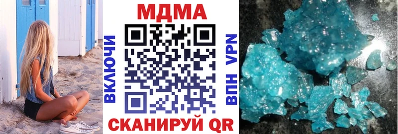 МДМА кристаллы  Бирюч 