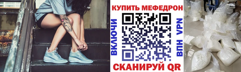 Мефедрон кристаллы  магазин  наркотиков  Бирюч 