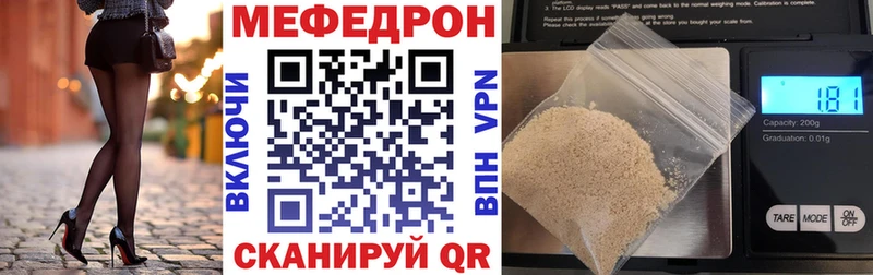 Меф мяу мяу  Бирюч